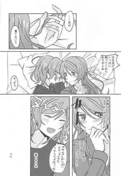 (Hikawa Rhythm) [Ishiyaki Imo (Ishida)] Anata ga shitaitte Iu kara (BanG Dream!)