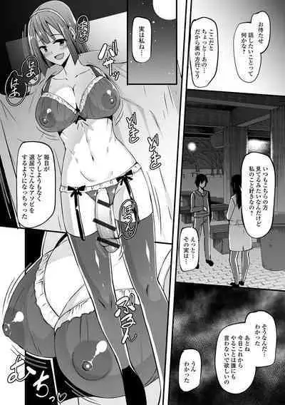 Futanarikko to Shiyou!