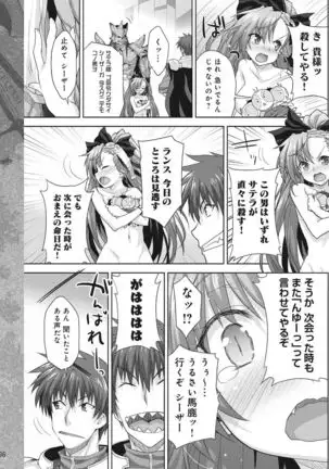 Rance Quest Vol.03 Ch.01,03,04,05