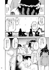 (C67) [Studio Kimigabuchi (Kimimaru)] RE-TAKE 2 (Neon Genesis Evangelion)