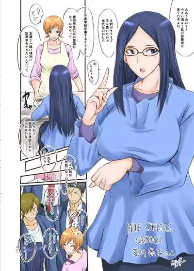 [Urakata Honpo (SINK)] MILF CRISIS PreMama NTR Collection (Ongoing)