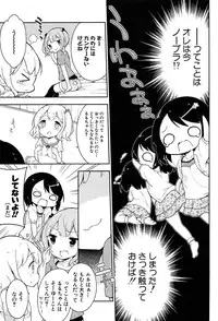 [Gyunyunomio] Joshi Shogakusei Hajimemashita P! Vol.1