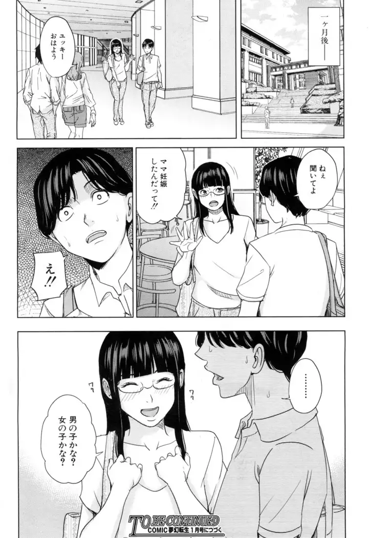 Kanojo no Mama to Deai Kei de... Chap1-2