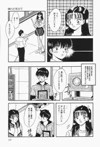 [mintsu kawahara] Baku ayu mint hakudaku eki