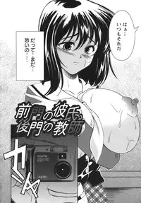 [Majikoro] Puchi Reipu