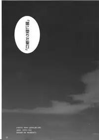 [Circle Kuusou Zikken] Kuusou Zikken Innocence (D.Gray-Man)