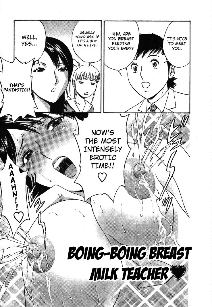 Boing Boing Teacher P18 - Spinning Like Kaleidoscope