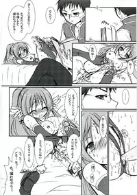 (SC33) [VENOM (Alto Seneka, Rusty Soul)] Lovely Poison 8 (Ragnarok Online)