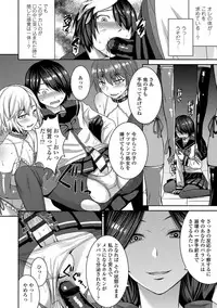 Aisarete Miru? - Do you want to be dominated?