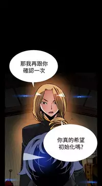 Love Parameter 恋爱辅助器 101-111 [Chinese]中文