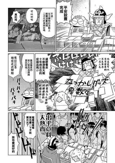 [Abe Morioka] Abe Morioka no ...(Kari) | 安部盛岡的…(情色漫畫家生活日誌) [Chinese] [Digital]