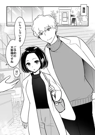 02：絶対最後に勝つアカリちゃんの話