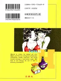 Futari Ecchi 9 [Complete]