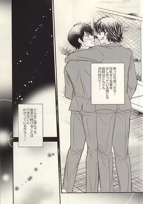 Itsuka Sono Hana ga Sakihokoru Sonotoki ni Zenpen