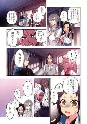 Onakani Ippai, Ayakashi no Tane Hyakkiyakou