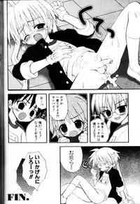 [Sasorigatame] Kodomo Syrup