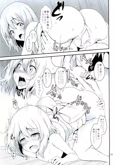 ANMITSU TOUHOU HISTORY