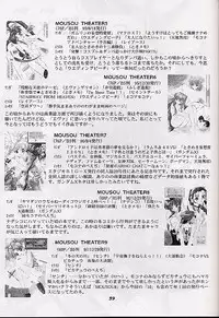 [Studio BIG-X (Arino Hiroshi)] Mousou Theater 10 (Mamotte Shugogetten!, To Heart)