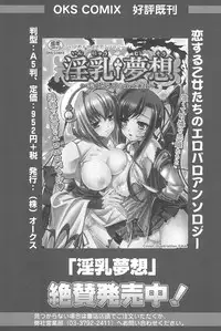 [Anthology] Marui Ero Girls (Mitsudomoe)
