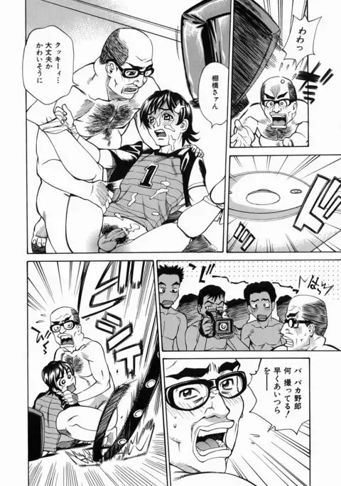 Yaritai Karada - The Flesh Which It Wants To Fuck