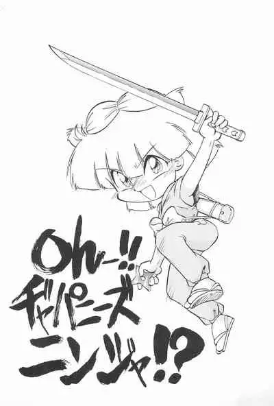 Omocha Da! Chachacha!! Kai