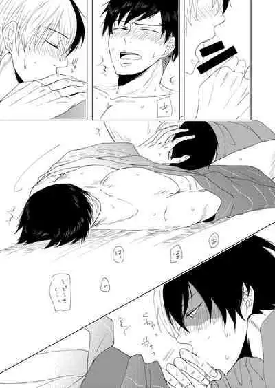 Utsurou Hanabi, Natsu no Owari