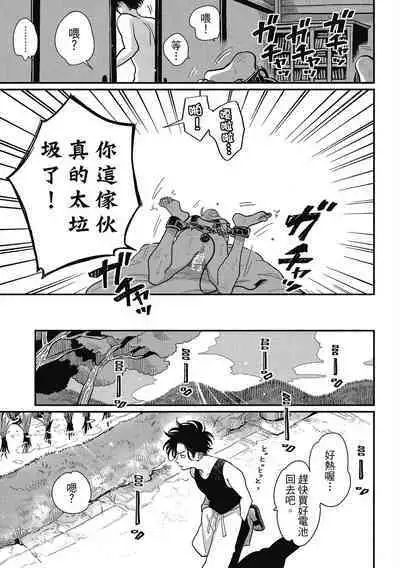 Happy Kuso Life 2 | 極樂鳥日子 2