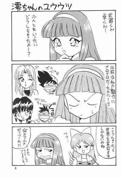 Humming Shoujo-tai 10