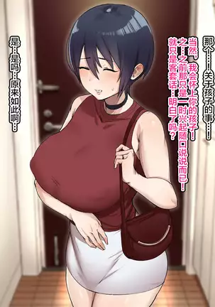 Netoraseta Tsuma ga Ochiru made