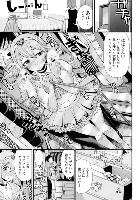 Nama de Naka o Ippai ni Shite. - Please! Fill vagina with sperm.