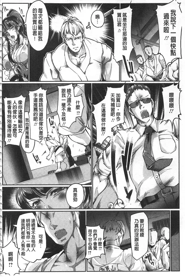 Joshiryoku Gekiha - The Girl Power Destruction v2