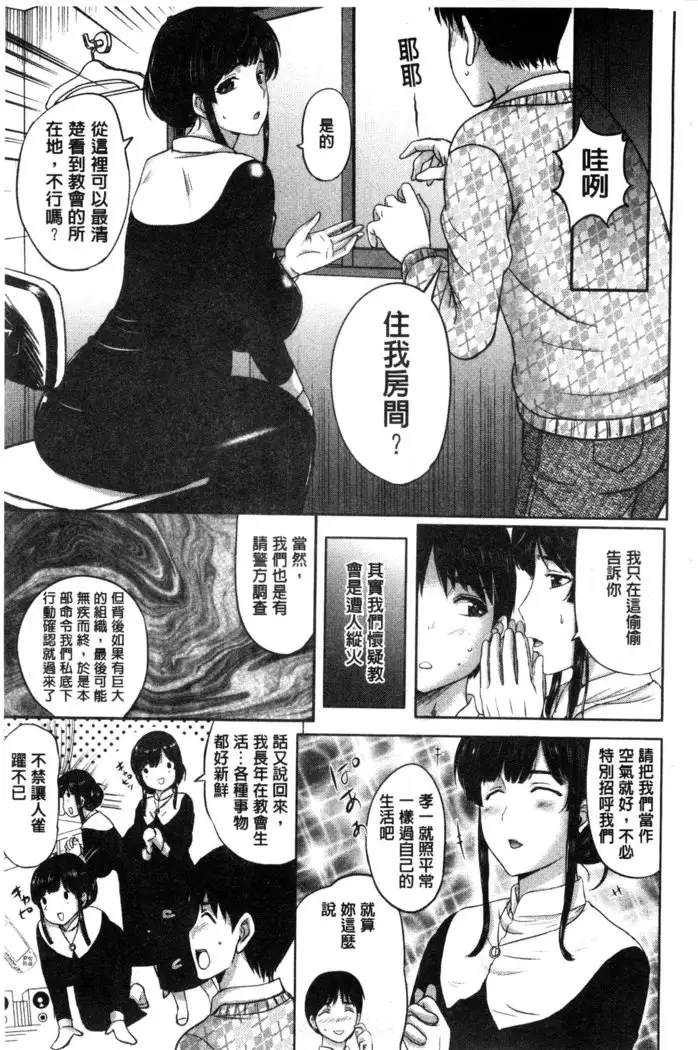 Pakopako Shichau | 啪滋啪滋的被幹了