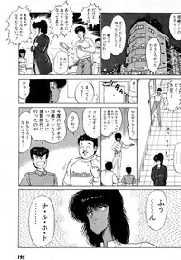 [Amamiya Jun] Puttsun Make Love Vol.2