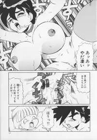 [Makita Aoi] Inetsu no Mesu-tachi