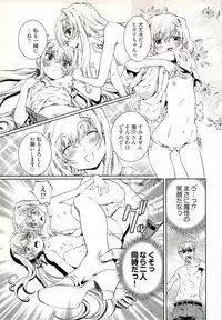 [Nakamura Uzuki] Bara Seiyoukan 1