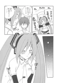 [Himegami (Nanase Aoi)] Hatsunetsu * Mikku (Vocaloid2)