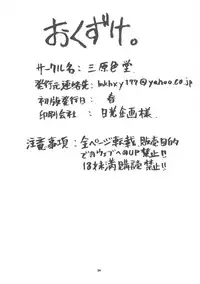 [Sangenshokudou (Chikasato Michiru)] Space Nostalgia 5