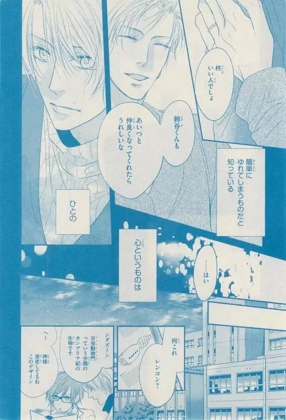 リンクス 2014-11