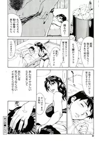 [Makibe Kataru] Innyuu Mazo Oyako