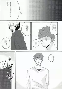 (C81) [3 drei (Yamada, Hayakawa, Miura)] Under Cover (Ao no Exorcist)