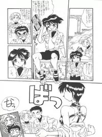 [Kyoudaisya (Dr-Man)] Kyoudaisya DX (Tobe! Isami, Ougon Yuusha Goldran)