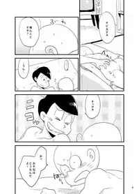 もろこいどっとはらい(web再録)