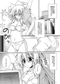 [RED RIBBON REVENGER (Makoushi)] Confession (Sword Art Online) [Digital]