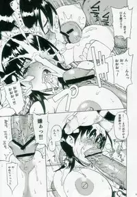 (C69) [Dorepooru (Leopard)] Leopard Hon 9 (Samurai Spirits)