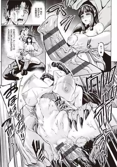 [Neromashin] Houjou no Reizoku Elf ~Ingoku ni Ochiru Oyako~ [Digital]