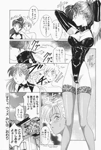 [Sugo Ryo] Stay with Me