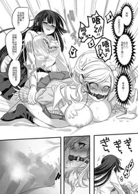 (C95) [Hawk Bit (Kouji)] JK Ka Rifure [Chinese]