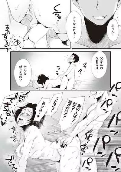 Ano! Okaa-san no Shousai