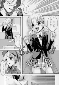 (SC28) [Enogu Shoujo (Kitsune)] Pure Crimson (Rozen Maiden)