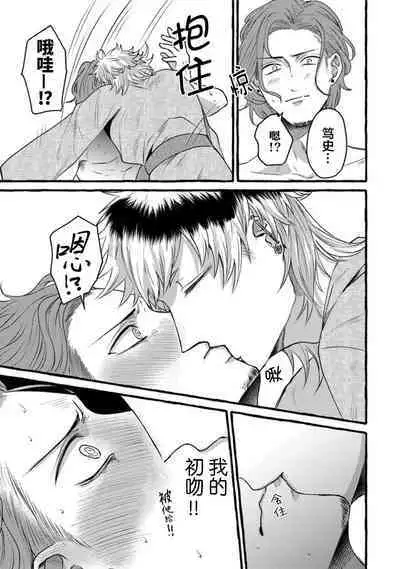 Tensei Shitara BLmangano seikai dattaken|转生到BL漫画的世界